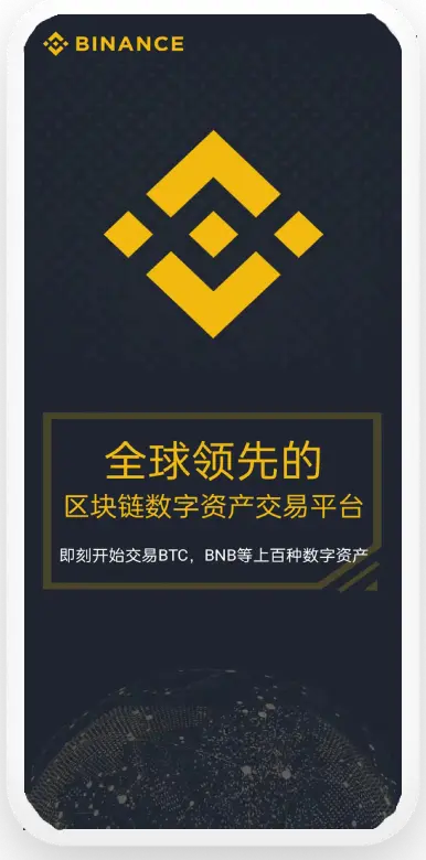 bi安app下载平台移动端界面预览